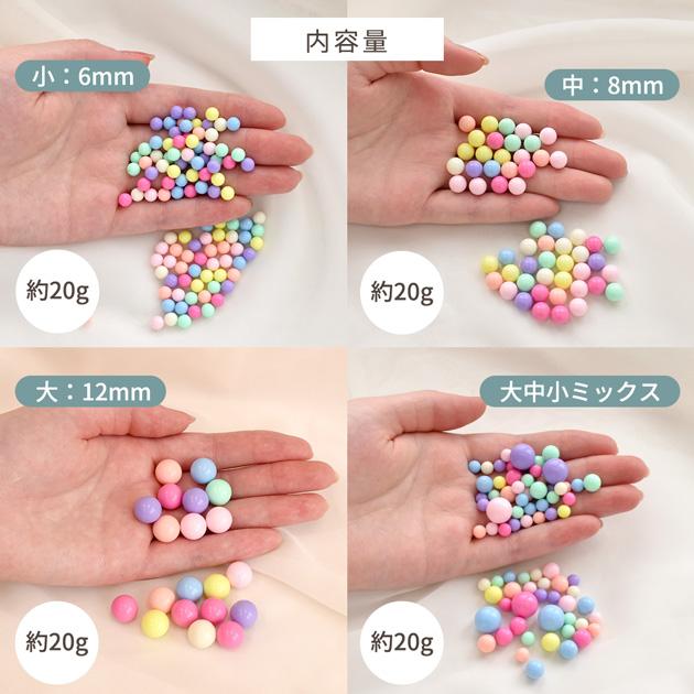 MY mama カラフル 穴無しビーズ 大きめ 6mm 8mm 12mm 全3種