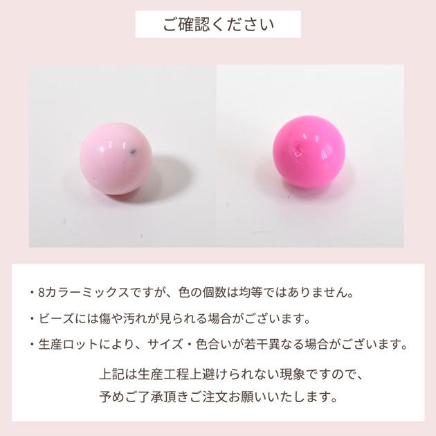 MY mama カラフル 穴無しビーズ 大きめ 6mm 8mm 12mm 全3種
