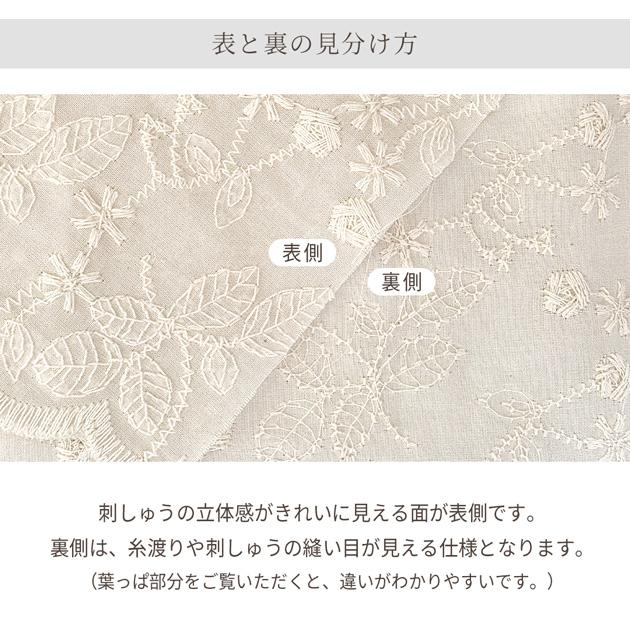 MY mama 生地 布 布地 両耳スカラップ エンブロイダリーレース 刺繍