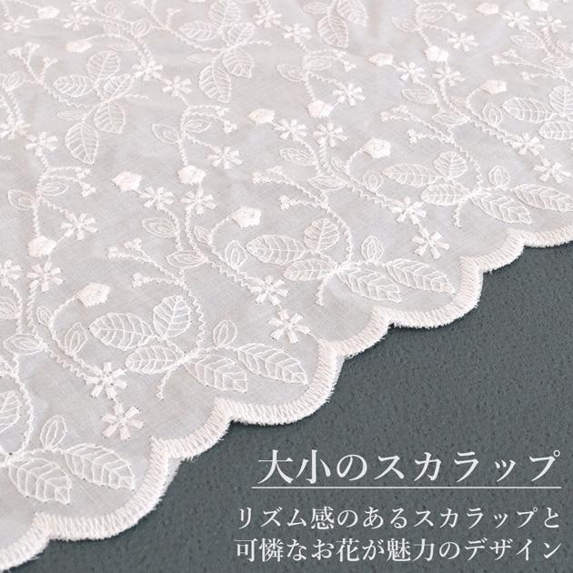 スカラップレース刺繍フード　スプリングジャケット MY mama 生地 布 布地 両耳スカラップ エンブロイダリーレース 刺繍