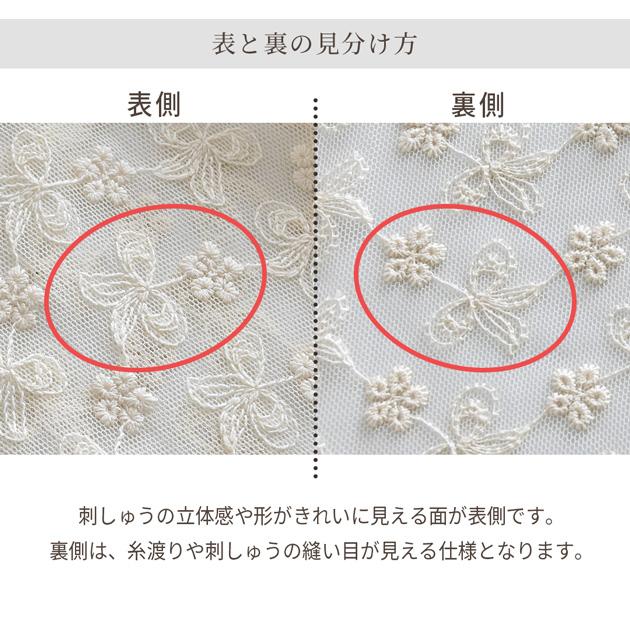 MY mama 生地 布 布地 レース 刺繍 花柄 チュール リボン スカラップ