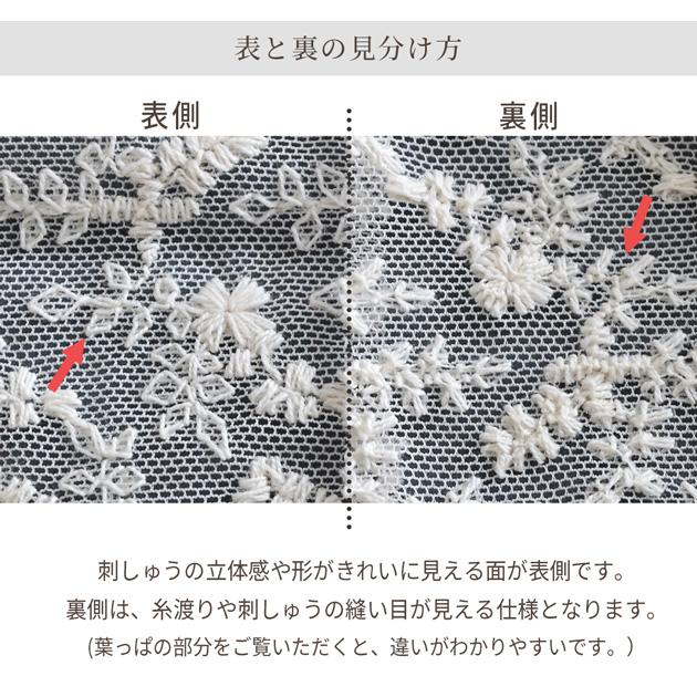 MY mama 生地 布 布地 レース 刺繍 花柄 チュール スカラップ アネット