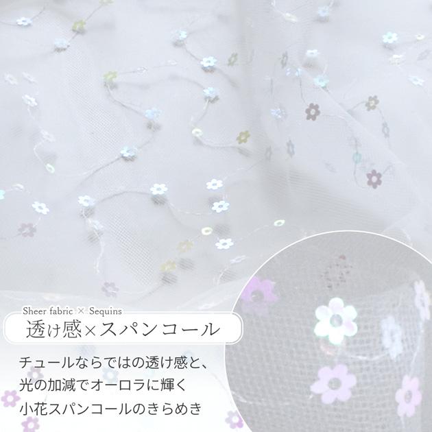 MY mama 生地 花柄 スパンコール チュール 刺繍 可愛い レビー