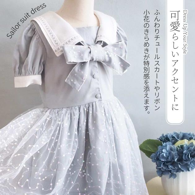 MY mama 生地 花柄 スパンコール チュール 刺繍 可愛い レビー