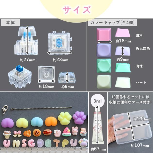 MY mama レジン不要 キーボードキーホルダー 光る フィジェット