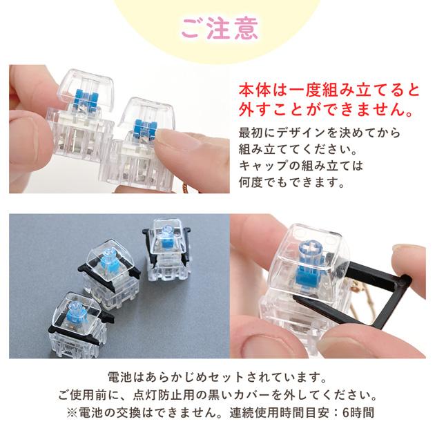 MY mama 【予約販売】レジン不要 キーボードキーホルダー キット 光る