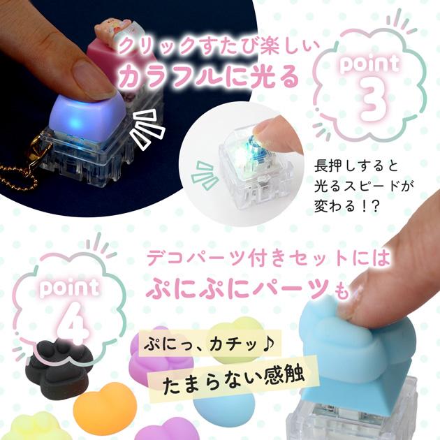 MY mama 予約販売 キーボードキーホルダー キット 光る フィジェット