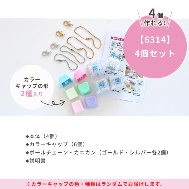 MY mama 予約販売 レジン不要 キーボードキーホルダー キット 光る