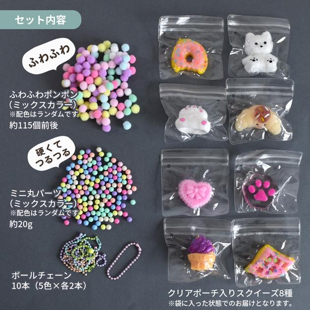 MY mama ミニ スクイーズ アソート キット キーホルダー 8種 ぷにぷに