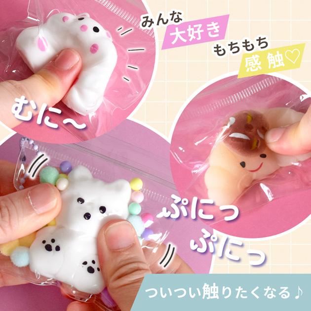 MY mama ミニ スクイーズ アソート キット キーホルダー 8種 ぷにぷに