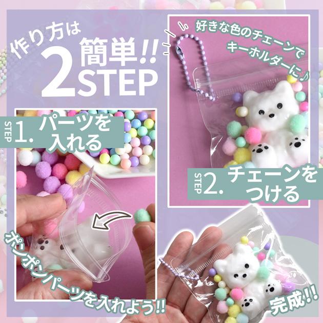 MY mama ミニ スクイーズ アソート キット キーホルダー 8種 ぷにぷに