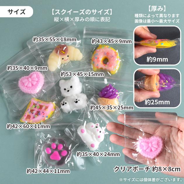 MY mama ミニ スクイーズ ぷにぷに もちもち 柔らかい 8種 アソート