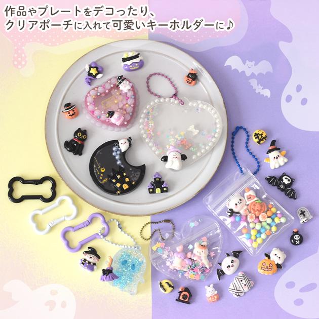 MY mama デコパーツ 魔法学校 ハロウィン 7個入 □ かわいい 紫