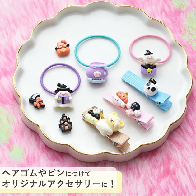 MY mama デコパーツ 魔法学校 ハロウィン 7個入 □ かわいい 紫
