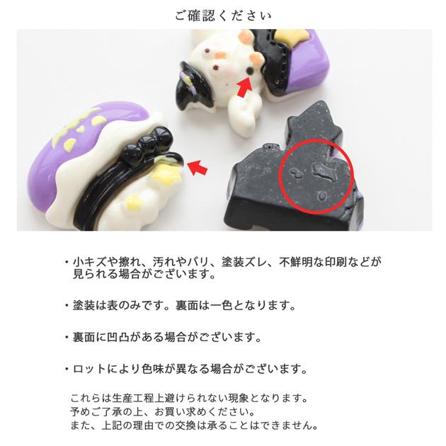 MY mama デコパーツ 魔法学校 ハロウィン 7個入 □ かわいい 紫
