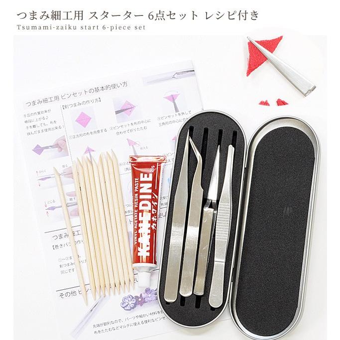 MY mama つまみ細工 用 スターター 6点 セット レシピ付き □ ケース付