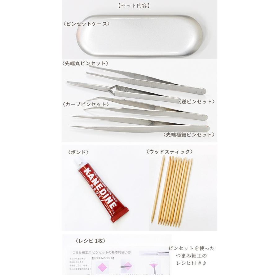 MY mama つまみ細工 用 スターター 6点 セット レシピ付き □ ケース付