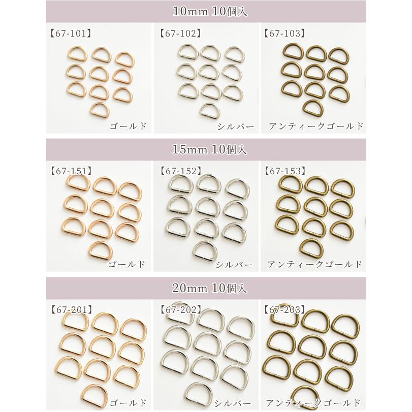 MY mama Dカン 10~38mm 4/6/10個入 6サイズ 全3色 □ ゴールド 金古美 
