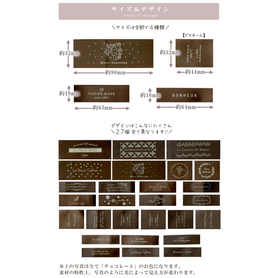 MY mama （完売しました）タグ ハンドメイド用 サテン タグ 27枚 