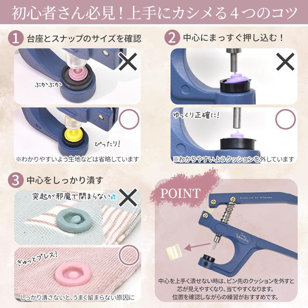 MY mama プラスナップ 240組 12mm 10.5mm ゆうパケット送料無料 おまけ