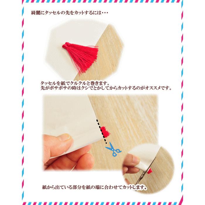 MY mama 少々難あり キャップ付き タッセルチャーム 6個入