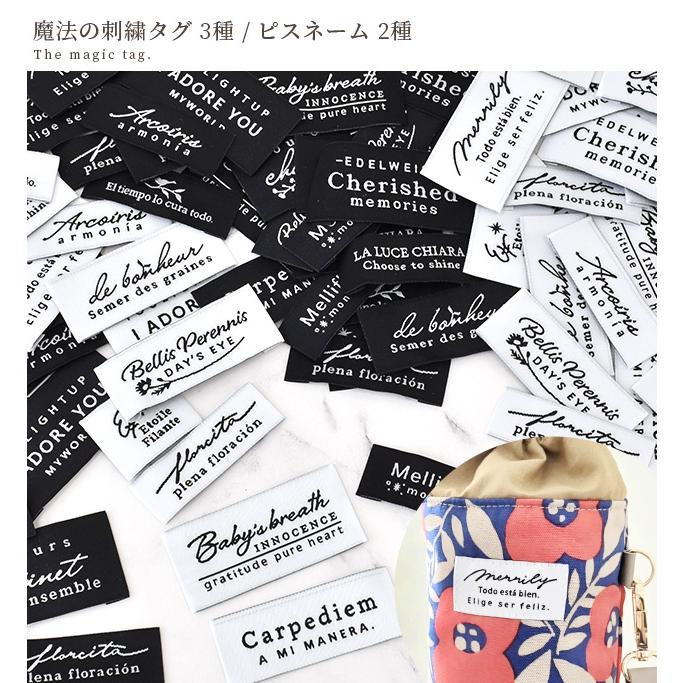 MY mama タグ 刺繍タグ ピスネームタグ 5種 2色 ミックス □ 刺しゅう