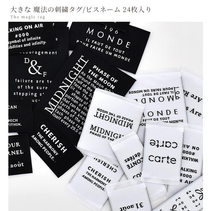 MY mama モノトーン 刺繍タグ / ピスネーム タグ 各24枚入