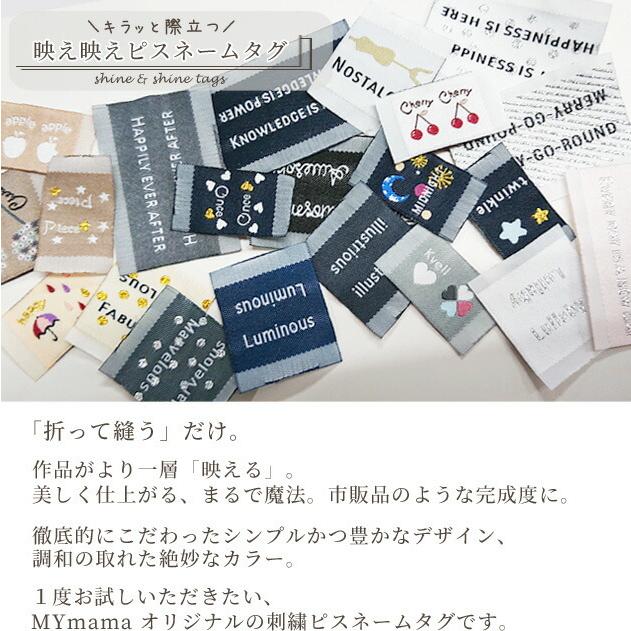 MY mama タグ 映え映え 刺繍 ピスネームタグ 21柄 21枚 ハンドメイド用