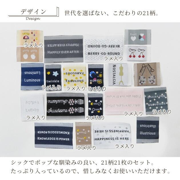 MY mama タグ 映え映え 刺繍 ピスネームタグ 21柄 21枚 ハンドメイド用