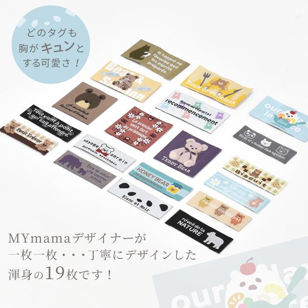 ❤Vintage❤ レトロ刺繍ワッペンセット　パンダ スマイル テディベアー MY mama 刺繍タグ クマ 19種 セット タグテープ ワッペン テディベア