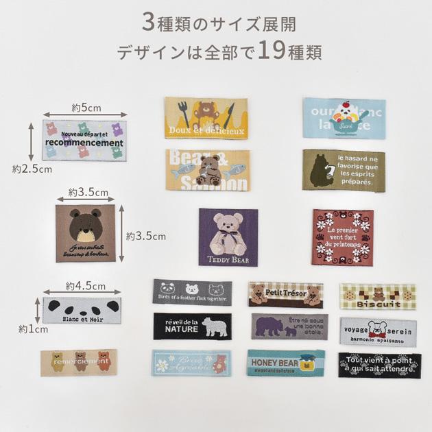 MY mama クマ 刺繍タグ 19種 セット ゆうパケット送料無料 □ タグ