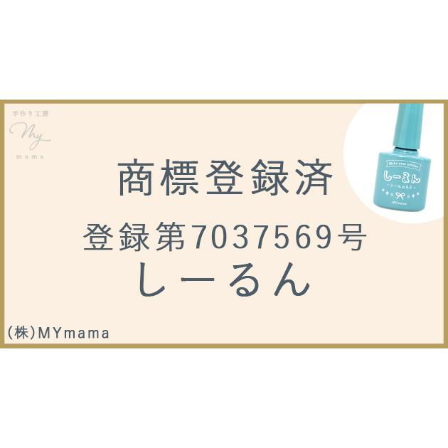 MY mama しーるん 粘着剤 塗るだけでシールに 刷毛付きボトル 15ml