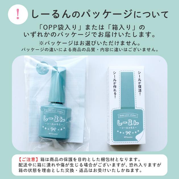 MY mama しーるん 15ml 刷毛付き 塗るだけ シール作成 シール復活