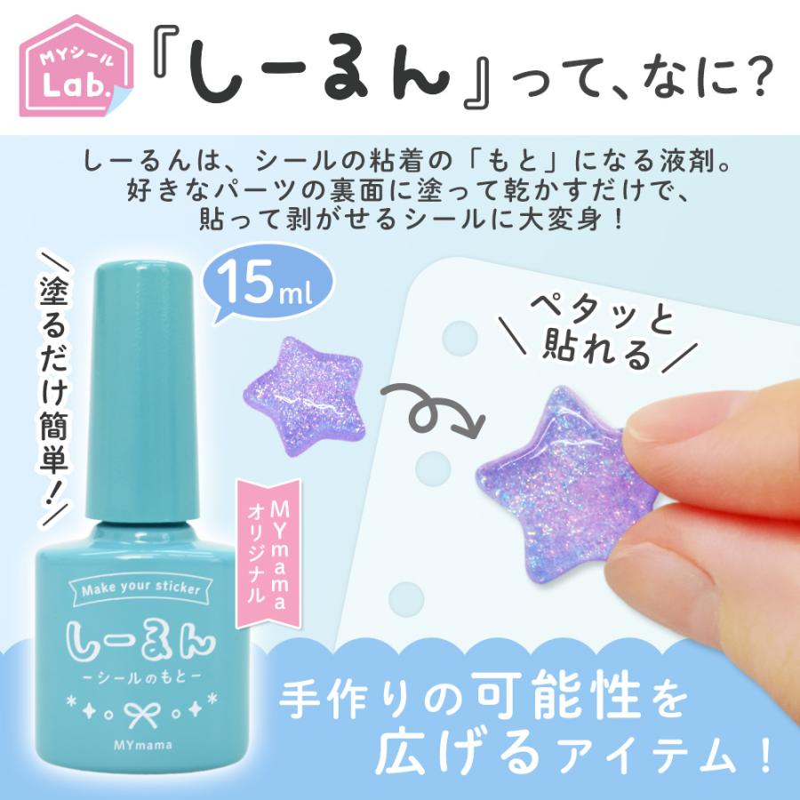 MY mama しーるん 粘着剤 塗るだけでシールに 刷毛付きボトル 15ml