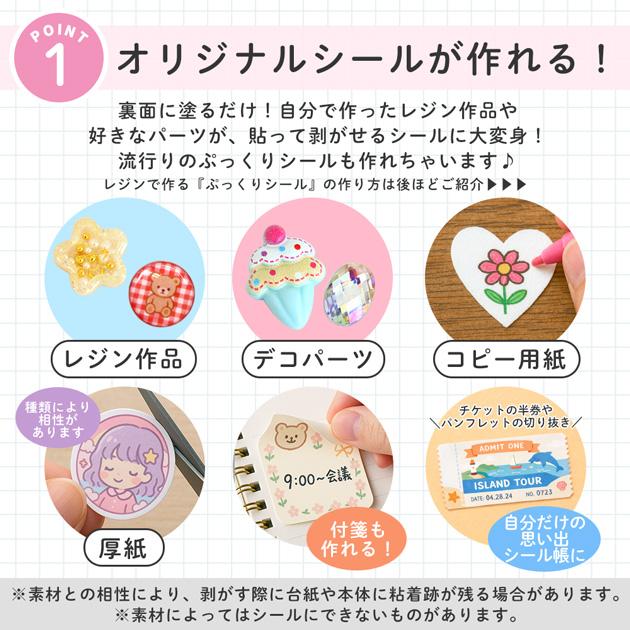 MY mama 予約販売 塗るだけでシールに！ 粘着剤 しーるん 刷毛付き