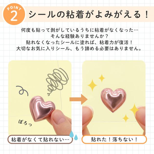 MY mama しーるん 粘着剤 塗るだけでシールに 刷毛付きボトル 15ml