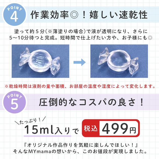 MY mama しーるん 15ml 刷毛付き 塗るだけ シール作成 シール復活