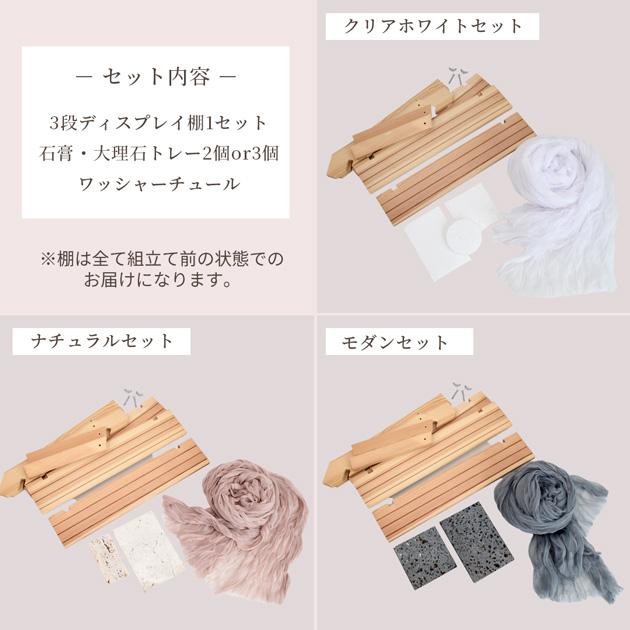 MY mama ディスプレイ3点セット マルシェ初心者さんに 宅配送料無料