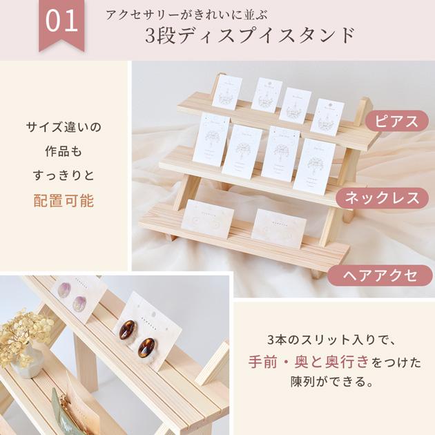 MY mama ディスプレイ3点セット マルシェ初心者さんに 宅配送料無料