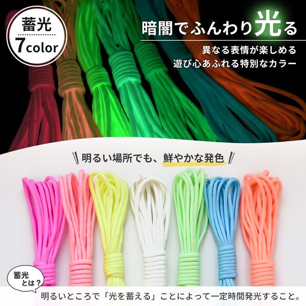 MY mama パラコード 10m 4mm 柄1 全15色 編み方動画付き □ 編み紐