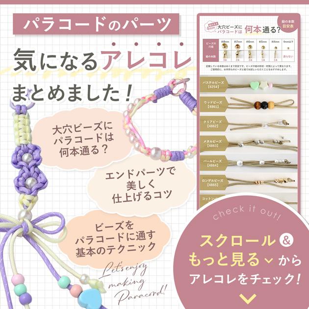 MY mama パラコード 10m 4mm 柄2 全12色 編み方動画付き □ 編み紐