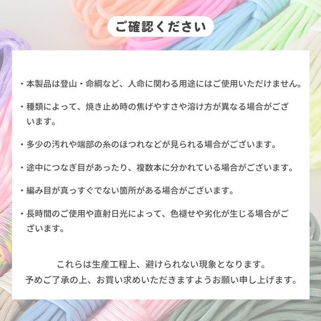 MY mama パラコード 5m 4mm 蓄光 全7色 編み方動画付き □ 編み紐