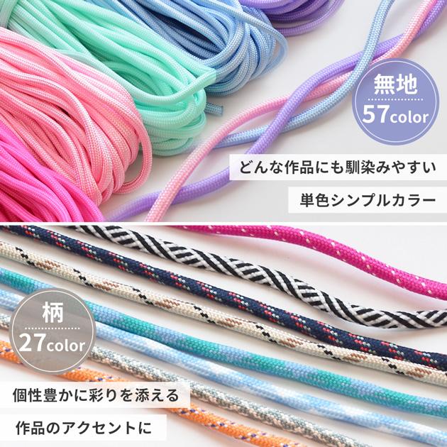 MY mama パラコード 5m 4mm 蓄光 全7色 編み方動画付き □ 編み紐