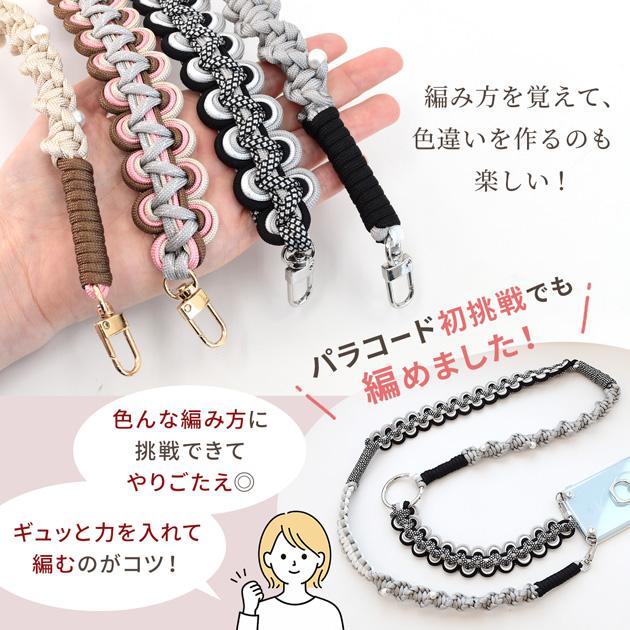 MY mama ◇9/27より再販◇ パラコードで作る ロングショルダー キット