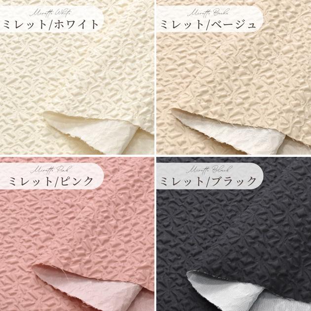 生地 無地 エンボス加工 ポリエステル ポコポコ 広幅 全2柄 全4色