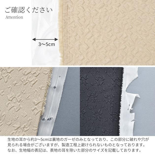 生地 無地 エンボス加工 ポリエステル ポコポコ 広幅 全2柄 全4色