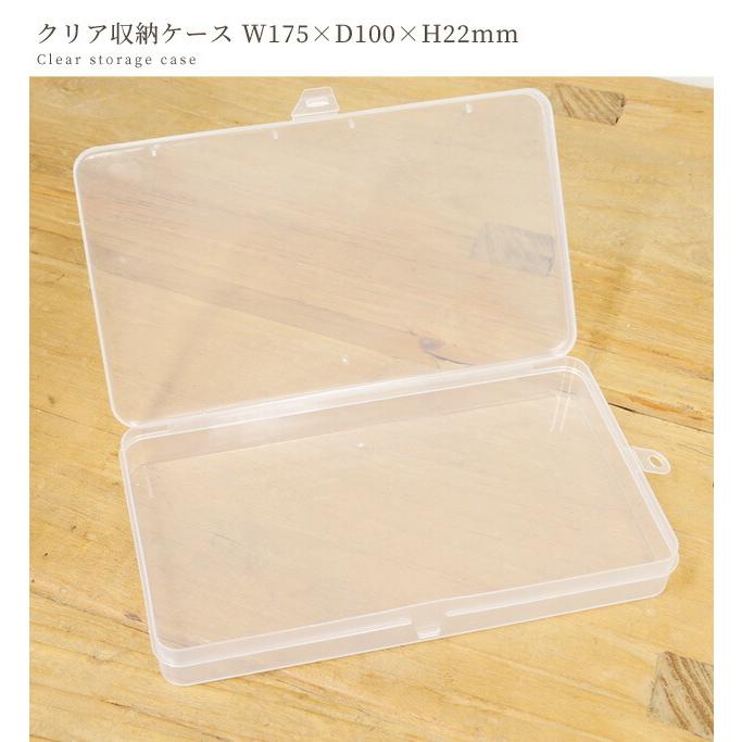 MY mama クリア 収納ケース 約W175×D100×H22mm クリアケース
