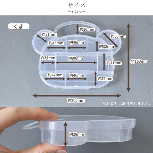 MY mama 収納 パーツ ケース バラエティ 全4種 □ 持ち手 カン付き 