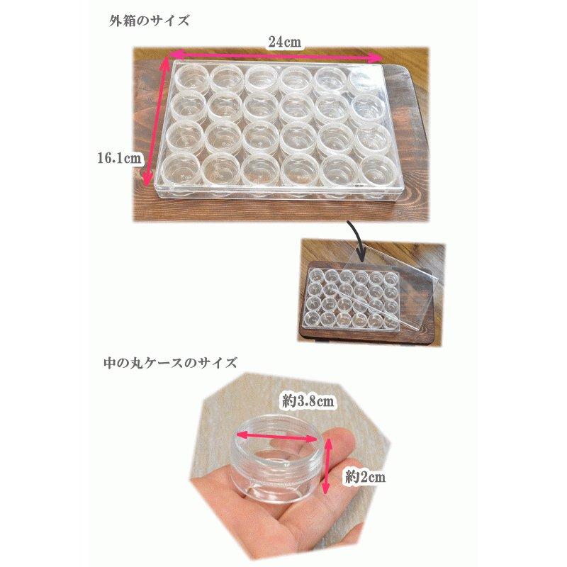 MY mama 訳ありクリアビーズケース24個入 □ ハンドメイド 手芸 手作り