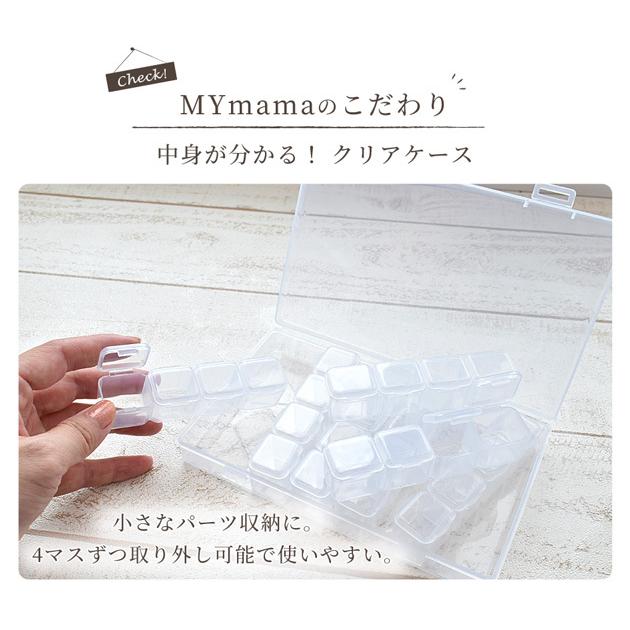 アクセサリー パーツ 収納 ケース クリア 28マス ふた付き プラスチック プラ 透明 収納ケース 整理 便利 工具 入れ物 小物入れ 小物 手作り工房 Mymama Paypayモール店 通販 Paypayモール